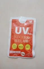 Ảnh đánh giá Viên Uống Chống Nắng UV Plus+ Block100 Nhật Bản 45 Viên - Bảo Vệ Da, Giảm Tác Động UV, Tăng Cường Đề Kháng Da