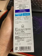 Ảnh đánh giá KemHỗ trợ cải thiện Nám Transino  Essence - Giúp Mờ Nám, Tàn Nhang, Dưỡng Trắng Da Dạng Essence Nhật Bản.