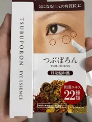 Ảnh đánh giá Kem hỗ trợ cải thiện mụn thịt Tsubuporon Nhật Bản cho vùng mắt - Hỗ trợ loại bỏ mụn thịt, làm da mịn màng và tươi sáng