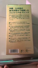 Ảnh đánh giá Tảo xoắn Spirulina Nhật Bản 2200 viên - Thực phẩm chức năng dinh dưỡng cao cho sức khỏe, hỗ trợ làm đẹp và tăng cường sức đề kháng