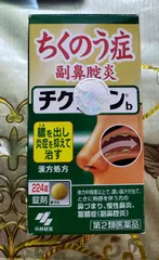Ảnh đánh giá Viên uống Chikunain Kobayashi Nhật Bản - Hỗ trợ cải thiện viêm xoang, nâng cao sức khỏe hệ hô hấp tự nhiên