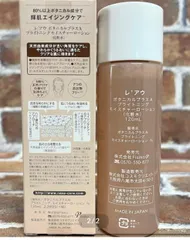 Ảnh đánh giá Lotion Dưỡng Ẩm Trắng Da Re’au Botanical Plus A Nhật Bản - Chăm Sóc Da Tự Nhiên, Phục Hồi & Làm Sáng Da, Dành Cho Mọi Loại Da