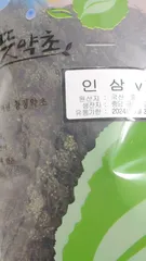 Ảnh đánh giá Trà Hoa Sâm Sấy Khô Hàn Quốc 500g - Hỗ Trợ Tăng Cường Miễn Dịch, Cải Thiện Sức Khỏe, Hương Vị Đặc Trưng, Thảo Dược Tự Nhiên