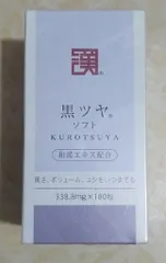 Ảnh đánh giá Viên Uống Hỗ Trợ Đen Tóc Kurotsuya Komachi Nhật Bản - Đen Mượt Tự Nhiên, Bổ Máu, Cải Thiện Rụng Tóc, Cho Mái Tóc Khỏe Đẹp
