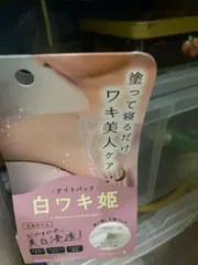 Ảnh đánh giá Kem Dưỡng Giảm Thâm Nách Shiro Waki Hime Night Pack - Chăm Sóc Da Dưới Cánh Tay Trắng Sáng, Mịn Màng, Hương Thơm Dịu Nhẹ 30g