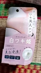 Ảnh đánh giá Kem Dưỡng Giảm Thâm Nách Shiro Waki Hime Night Pack - Chăm Sóc Da Dưới Cánh Tay Trắng Sáng, Mịn Màng, Hương Thơm Dịu Nhẹ 30g