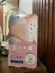 Ảnh đánh giá Kem Dưỡng Giảm Thâm Nách Shiro Waki Hime Night Pack - Chăm Sóc Da Dưới Cánh Tay Trắng Sáng, Mịn Màng, Hương Thơm Dịu Nhẹ 30g