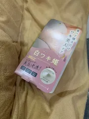 Ảnh đánh giá Kem Dưỡng Giảm Thâm Nách Shiro Waki Hime Night Pack - Chăm Sóc Da Dưới Cánh Tay Trắng Sáng, Mịn Màng, Hương Thơm Dịu Nhẹ 30g