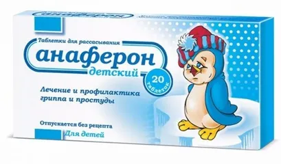 Viên uống Anafe.ron chính hãng của Nga hộp 20 viên cho bé