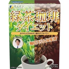 Trà cà phê Green tea & Diet coffee hỗ trợ giảm cân