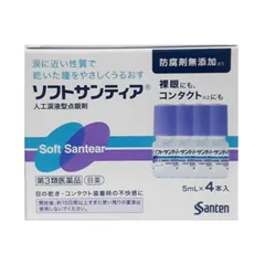 Combo 2 lọ nước mắt nhân tạo Santen Soft Santear Nhật Bản