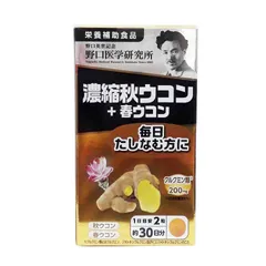 Viên Uống Chiết Xuất Nghệ Aki Meiji Ukon - Hỗ Trợ Tiêu Hóa, Cải Thiện Cân Nặng, Chuyên Biệt Từ Nhật Bản (60 Viên)