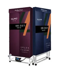 Tủ Sấy Quần Áo Gume Hàn Quốc 1800W - Điều Khiển Từ Xa, Thiết Kế Gọn Nhẹ, Khử Khuẩn, Sấy Nhanh, Tiện Lợi Cho Mọi Gia Đình
