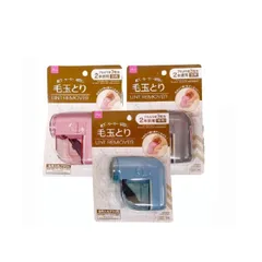 Máy Cắt Lông Xù Quần Áo Daiso Nhật Bản - Pin Sạc, Nhỏ Gọn, Chất Lượng Cao, Dùng Cho Vải Len, Cotton, Dạ