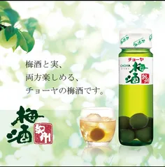 Mơ xanh Choya Umeshu Kishu 720ml - Hàng Nhật nội địa