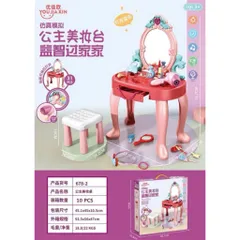 Đồ chơi bộ bàn trang điểm chạy bằng pin có đèn, nhạc, có ghế ngồi 678-2
