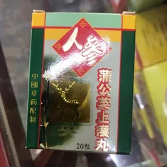 Viên Uống Hỗ Trợ Ngứa Viêm Da Dị Ứng Bồ Công Anh - 20 Viên Giải Nhiệt, Thanh Lọc, Chống Viêm, Dành Cho Da Nhạy Cảm