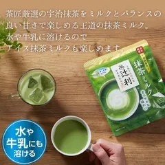 Matcha Sữa Nhật Bản - Bột Trà Xanh & Sữa Dễ Uống Giàu Chất Chống Oxy Hóa an tâm Cho Mọi Đối Tượng