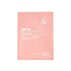 Mặt Nạ Nhau Thai Cừu Rwine Beauty - Mặt Nạ Tế Bào Gốc Nhật Bản Cấp Nước & Trẻ Hóa Da, Chống Lão Hóa, Dưỡng Ẩm Tối Ưu