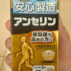 Viên uống Anserine Noguchi giảm axit uric Nhật Bản, hỗ trợ điều trị gout và cải thiện sức khỏe xương khớp cho người trưởng thành