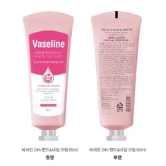 Kem Dưỡng Da Tay & Móng Vaseline Deep Moisture 60ml - Chăm Sóc Da Mềm Mại, Khỏe Khắn, Phù Hợp Mọi Loại Da