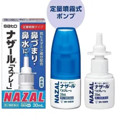 Xịt Mũi Viêm Xoang Nazal 30ml - Giảm Nghẹt Mũi Hiệu Quả, Hỗ Trợ Thông Thoáng Đường Hô Hấp, Sản Xuất Tại Nhật Bản