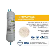 Màng Lọc RO Newlife 80GPD - Lõi 8inch Chất Lượng Cao, Loại Bỏ 99.99% Vi Khuẩn, Hàng Chính Hãng Made in Korea