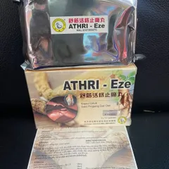 Viên uống Athri Eze Thư Gân Hỗ Trợ Xương Khớp Malaysia - Giảm Đau Nhức, Tê Mỏi - Hộp 36 Viên