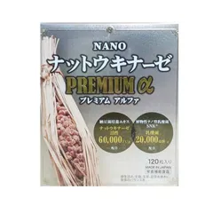 Viên Uống Hỗ Trợ Tim Mạch Nano Nattokinase Premium 60000FU - Tăng Cường Tuần Hoàn Máu và Giảm Cholesterol Xấu