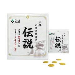 Viên uống nghệ mùa thu Dili Okinawa Japan 50 viên