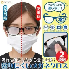 Gel Lau Kính Chống Mờ Nhật Bản 10g – Tầm Nhìn Rõ Ràng, Hết Lo Kính Bị Mờ Hơi Nước