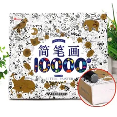 SÁCH TÔ MÀU 10.000 HÌNH KÈM BÚT MÀU CHO BÉ JIANBIHUA