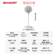 Quạt cây 15 cánh, hãng SHARP PJ‑CD202B đa năng, công suất 40W, có AI, Remote, tạo ion (P128569)