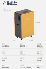 Máy hút ẩm công nghiệp 138L Shinco YGH-138D (P124284)