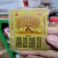 kim bài linh phù cây chiêu tài