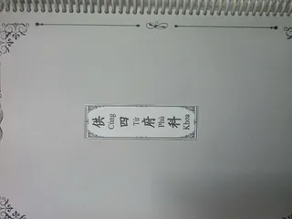 SỔ TAY CÚNG TỨ PHỦ