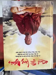 SỔ TAY KINH THỦ LĂNG NGHIÊM GIẢNG GIẢI - HT TUYÊN HOÁ 100K 879670