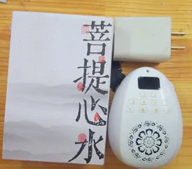 Tặng cốc, Máy nghe kinh niệm phật GIỌT NƯỚC có sẵn  hơn 30 bài / có khe thẻ nhớ / cổng tai nghe 3.5mm / nghe liên tục 10 giờ / dây đeo cổ (trắng) 880404