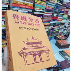 Lỗ Ban Toàn Thư Dịch Đối Chiếu