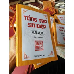 TỔNG TẬP SỚ ĐIỆP (TẬP I – PHẦN SỚ)