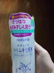 Ảnh đánh giá Nước Hoa Hồng Naturie Hatomugi Skin Conditioner 500ml - Chăm Sóc Da Mụn và Lỗ Chân Lông, Dưỡng Ẩm Sâu, Không Chứa Hương Liệu, Xuất Xứ Nhật Bản