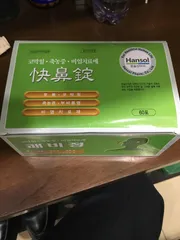 Ảnh đánh giá Viên Uống Giảm Viêm Xoang Hansol Hàn Quốc - Hỗ Trợ Hô Hấp Hiệu Quả 60 Gói, Giảm Đau Nhức Và Tắc Nghẹt Mũi