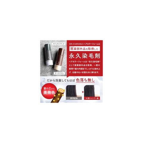 Bọt Nhuộm Tóc Dr. Hairmika Nhật Bản - Dạng Bọt Tiện Lợi, Nhuộm Đen Đều Màu, Không Hư Tổn Tóc, Sử Dụng Tại Nhà