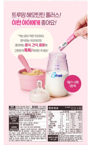Thực phẩm bổ sung sắt Truemom Hemotin Tin Plus ILdong Hàn Quốc 90 gói