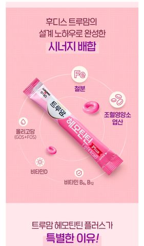 Thực phẩm bổ sung sắt Truemom Hemotin Tin Plus ILdong Hàn Quốc 90 gói