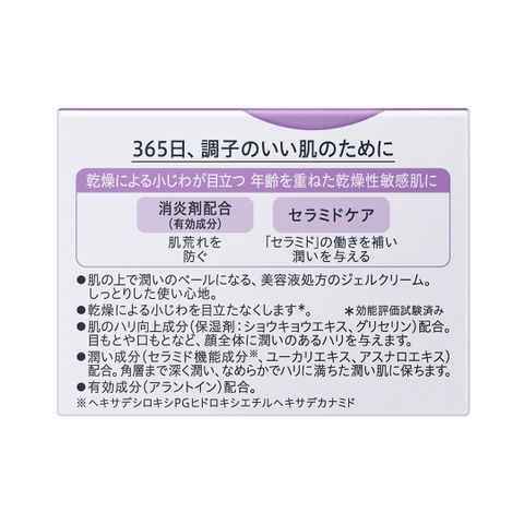 Gel Dưỡng Ẩm Chuyên Sâu Curél 40g - Kem Dưỡng Da Nhạy Cảm, Hỗ Trợ Trẻ Hóa, Chất Gel Thẩm Thấu Nhanh, Dưỡng Ẩm Sâu