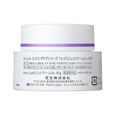 Gel Dưỡng Ẩm Chuyên Sâu Curél 40g - Kem Dưỡng Da Nhạy Cảm, Hỗ Trợ Trẻ Hóa, Chất Gel Thẩm Thấu Nhanh, Dưỡng Ẩm Sâu
