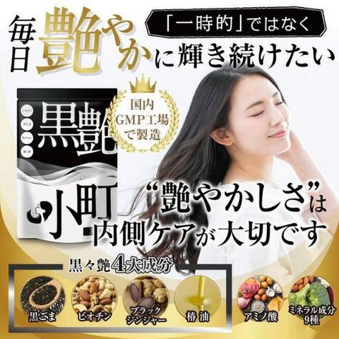 Kurotsuya Komachi-Viên uống hỗ trợ đen tóc  60 viên - Nhật