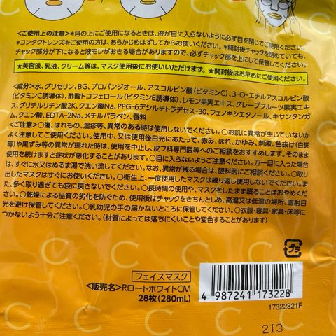 Mặt Nạ Dưỡng Trắng Da Melano CC - 28 Miếng Mặt Nạ Vitamin C Nhật Bản, Giúp Làm Sáng và Đều Màu Da, Chăm Sóc Da Mặt Hiệu Quả