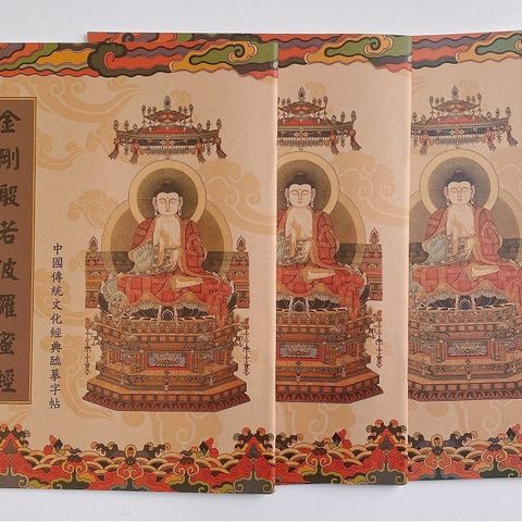 Vở Chép Kinh Kim Cang Chữ Hán In Mờ - Học Tiếng Trung Qua Kinh Phật - KP03, 20 Trang Dễ Chép, Phát Triển Tâm Linh